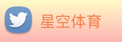 星空体育 logo